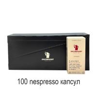Кофе в капсулах Hausbrandt Nespresso Intenso, 10 коробочек (100 шт)