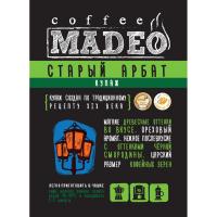 Кофе в зернах свежеобжаренный Madeo Старый Арбат, 500 гр.