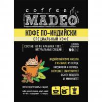 Кофе в зернах Madeo Масала (по-индийски) с натуральными специями, 200 гр.