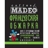 Кофе в зернах свежеобжаренный Madeo Французская обжарка, 200 гр.