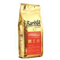 Кофе в зернах Barista Pro Speciale, 500 гр.