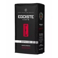Кофе молотый Egoiste Espresso в вакуумной упаковке, 250 гр.