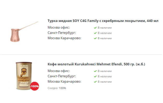 При покупке медной турки SOY 440 мл с серебряным покрытием - молотый турецкий кофе Kurukahveci Mehmet Efendi, 500 гр. в банке в подарок!