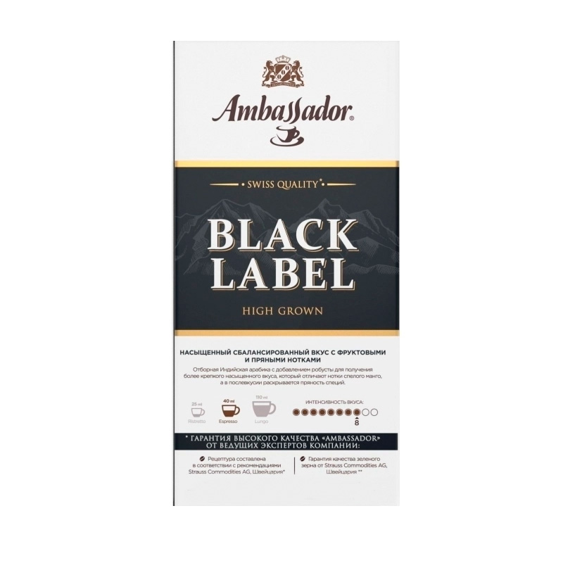 Кофе в капсулах Ambassador Black Label, 5гx10шт