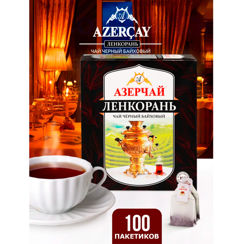 Чай черный Азерчай Ленкорань, 1,6г х 100шт