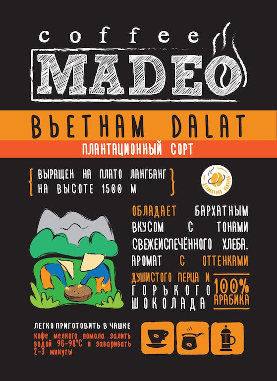 Кофе в зернах свежеобжаренный Madeo Вьетнам Dalat, 500 гр.