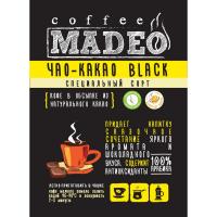 Кофе в зернах свежеобжаренный Madeo Чао-какао black (в обсыпке какао темного), 500 гр.