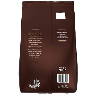 Кофе в зернах Ambassador Adora, 900 гр. 