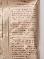 Кофе молотый Kurukahveci Mehmet Efendi, 100 г (5 шт)