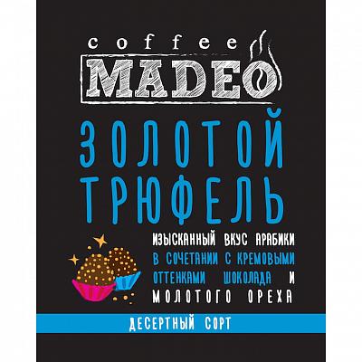Кофе в зернах ароматизированный Madeo Марагоджип Золотой трюфель, 500 гр.