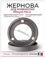 Жернова Fiorenzato F64E стальные, 64 мм