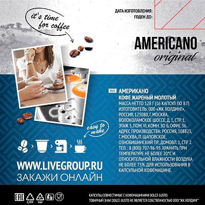 Кофе в капсулах Americano Absolut Drive для Dolce Gusto, 16 кап.