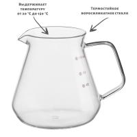 Чайник-сервер V60 жаропрочный CS-GL0001, стекло 600 мл