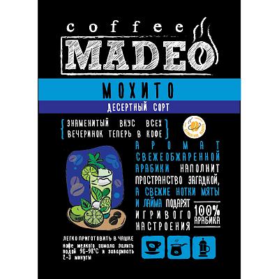 Кофе в зернах ароматизированный Madeo Мохито, 200 гр.