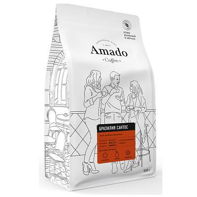 Кофе в зернах свежеобжаренный Amado Бразильский Сантос, 500 гр.