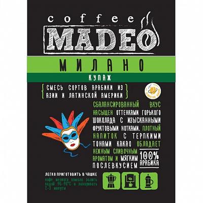 Кофе в зернах свежеобжаренный Madeo Милано, 200 гр.