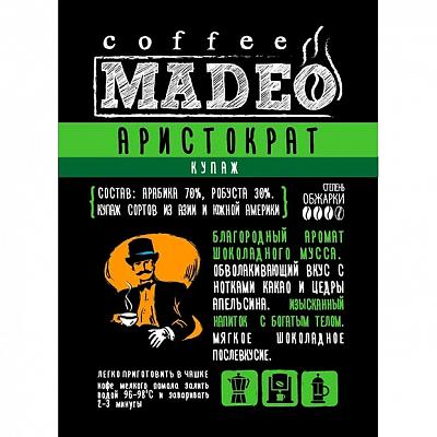 Кофе в зернах свежеобжаренный Madeo Аристократ, 500 гр.
