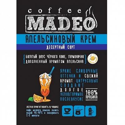 Кофе в зернах ароматизированный Madeo Апельсиновый крем, 200 гр.