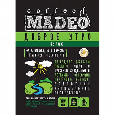 Кофе в зернах свежеобжаренный Madeo Доброе утро, 200 гр.