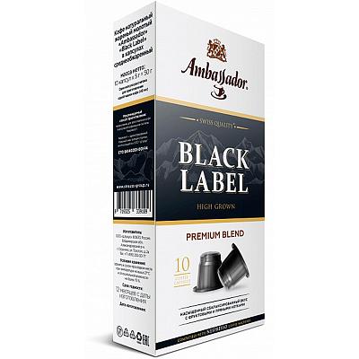 Кофе в капсулах Ambassador Black Label, 5гx10шт