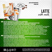 Кофе в капсулах Latte Macchiato Caramel Absolut Drive для Dolce Gusto, 16 кап.