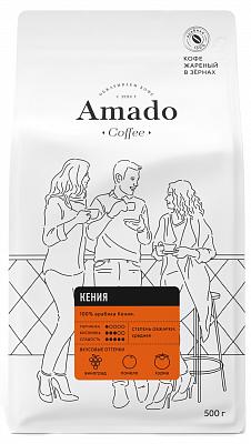 Кофе в зернах свежеобжаренный Amado Кения, 500 гр.
