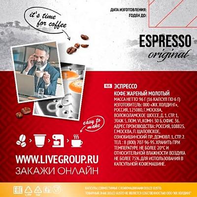 Кофе в капсулах Espresso Absolut Drive для Dolce Gusto, 16 кап.