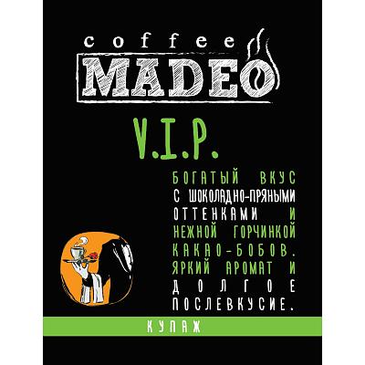 Кофе в зернах свежеобжаренный Madeo V.I.P., 500 гр.