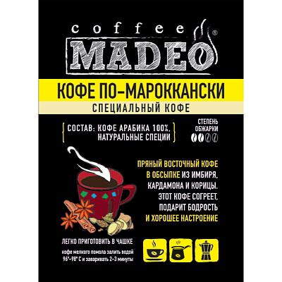 Кофе в зернах Madeo по-мароккански с натуральными специями, 200 гр.