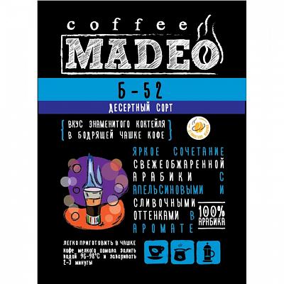 Кофе в зернах ароматизированный Madeo Б-52, 500 гр.