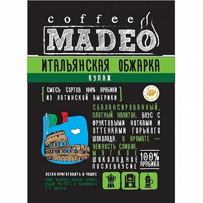 Кофе в зернах свежеобжаренный Madeo Итальянская обжарка, 500 гр.