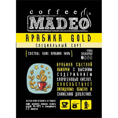 Кофе в зернах Madeo Арабика Gold (зеленый кофе), 200 гр.