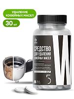 Таблетки CUP 5 для удаления кофейных масел, 2г. х 100 шт.