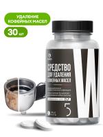Таблетки CUP 5 для удаления кофейных масел, 2г. х 100 шт.