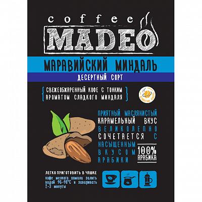 Кофе в зернах ароматизированный Madeo Маравийский миндаль, 500 гр.