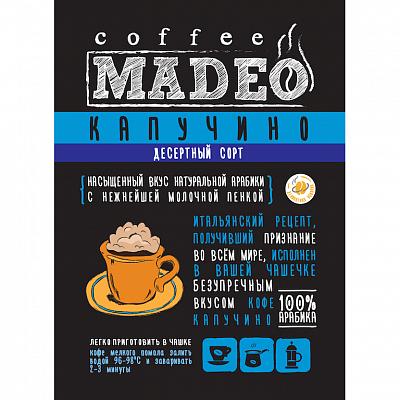 Кофе в зернах ароматизированный Madeo Марагоджип Капучино, 500 гр.