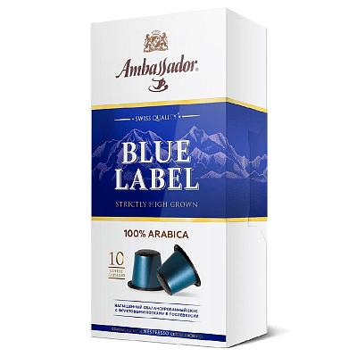 Кофе в капсулах Ambassador Blue Label, 5гx10шт
