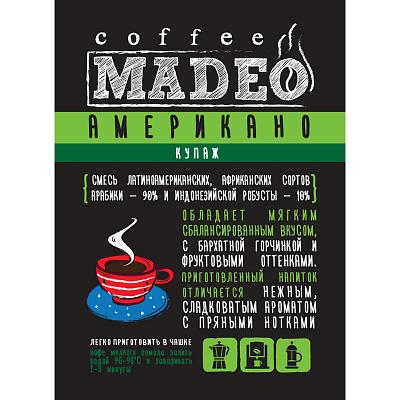 Кофе в зернах свежеобжаренный Madeo Американо, 200 гр.