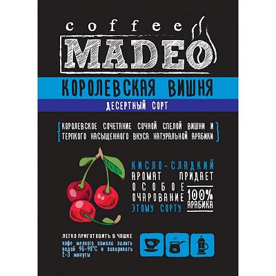 Кофе в зернах ароматизированный Madeo Королевская Вишня, 500 гр.