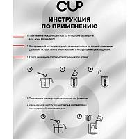 Таблетки CUP 5 для удаления кофейных масел, 2г. х 100 шт.