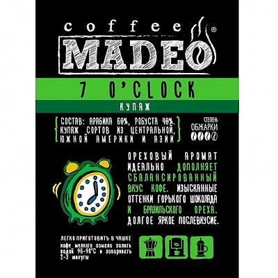 Кофе в зернах свежеобжаренный Madeo 7 o’clock, 200 гр.