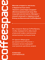 Кофе в зернах CoffeeSpace Венера, 1000 гр.
