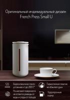 Френч-пресс Timemore 450мл, белый