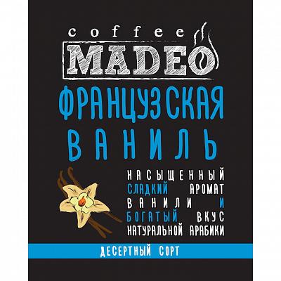 Кофе в зернах ароматизированный Madeo Французская ваниль, 500 гр.