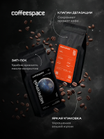 Кофе в зернах CoffeeSpace Меркурий, 1000 гр.