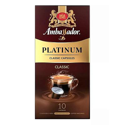 Кофе в капсулах Ambassador Platinum Classic, 5гx10шт