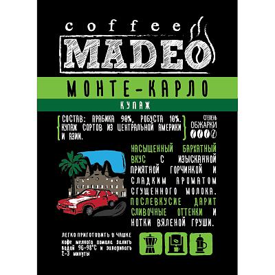 Кофе в зернах свежеобжаренный Madeo Монте Карло, 200 гр.